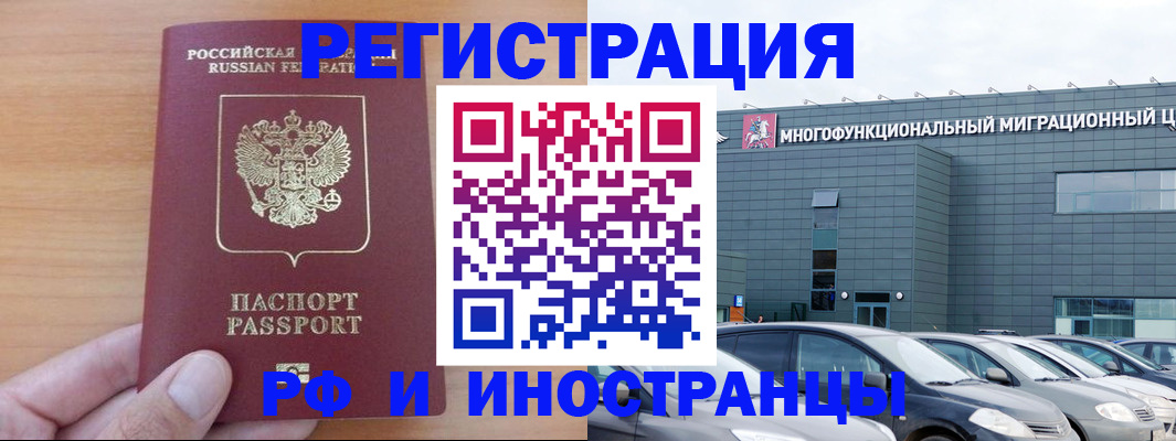 временная регистрация госуслуги в Сосновке