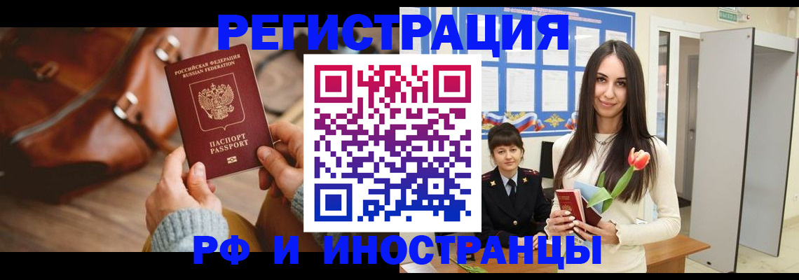 прописка для кредита в Сосновке