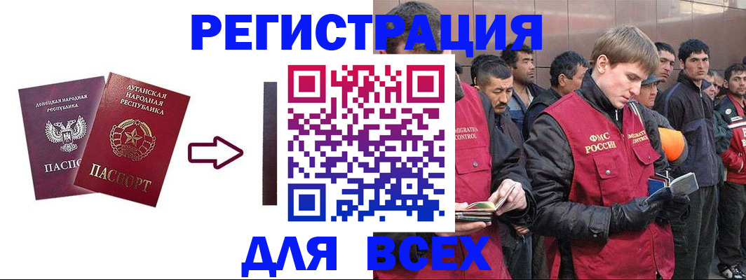 временная регистрация для всех в Сосновке