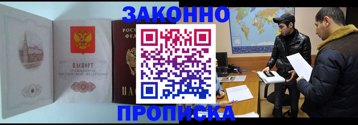 временная регистрация гарантия в Сосновке